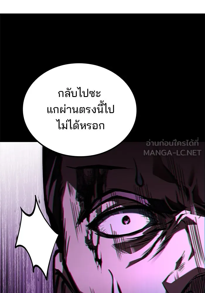 ครัวจอมเวท ตอนที่ 56 รูปที่ 132