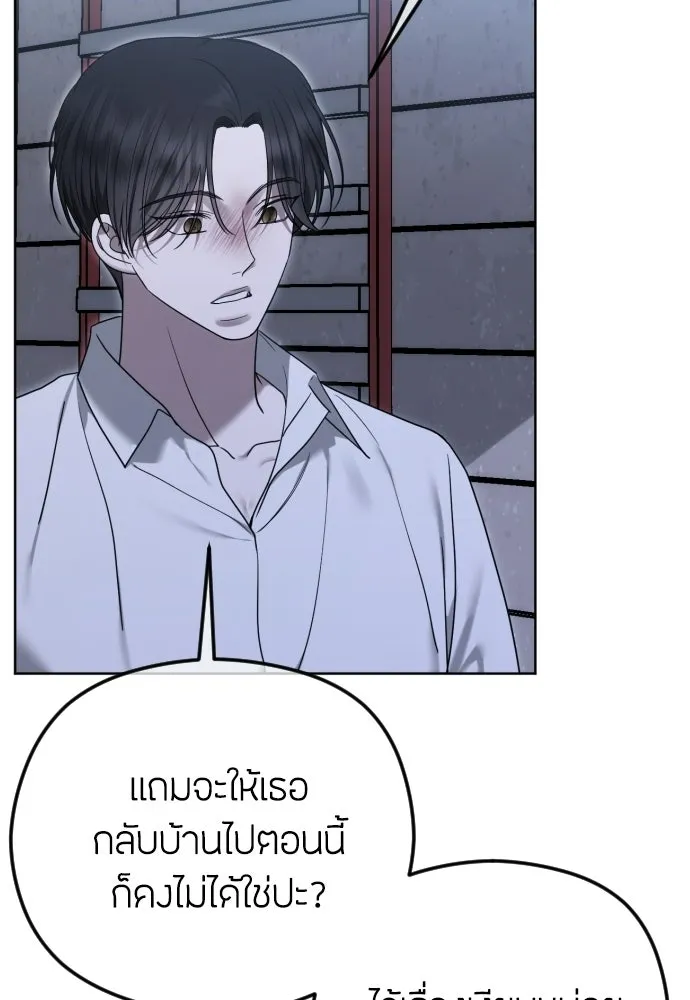 วิธีหนีตายจากนิยายโรคจิต ตอนที่ 108 รูปที่ 25