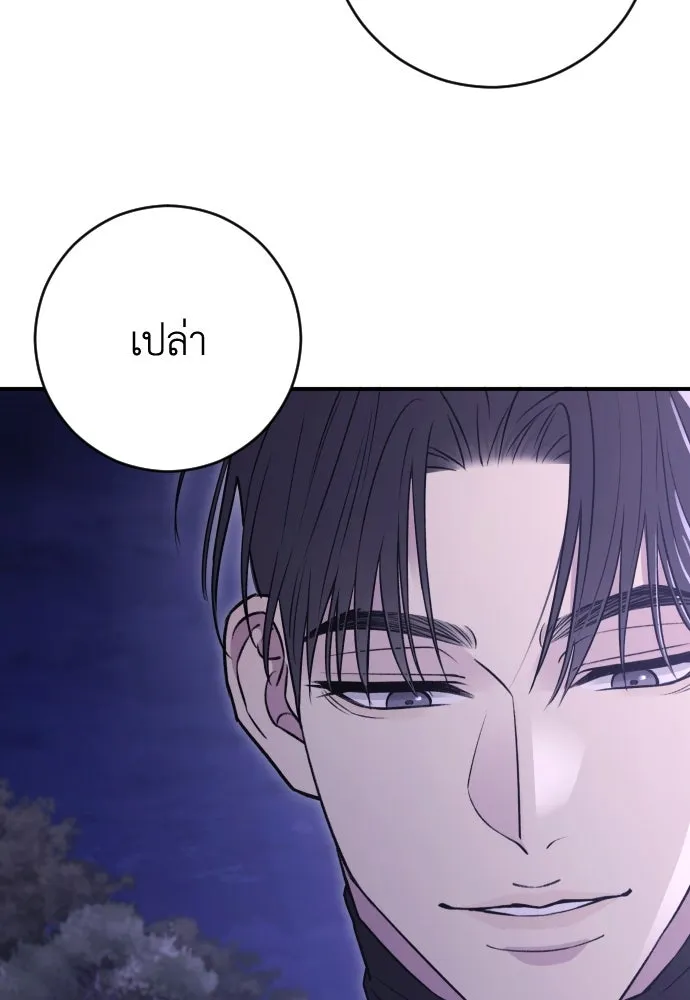 รักไร้ราคา ตอนที่ 17 รูปที่ 23