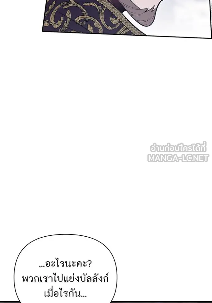 ห้องนอนลับ ตอนที่ 160 รูปที่ 38