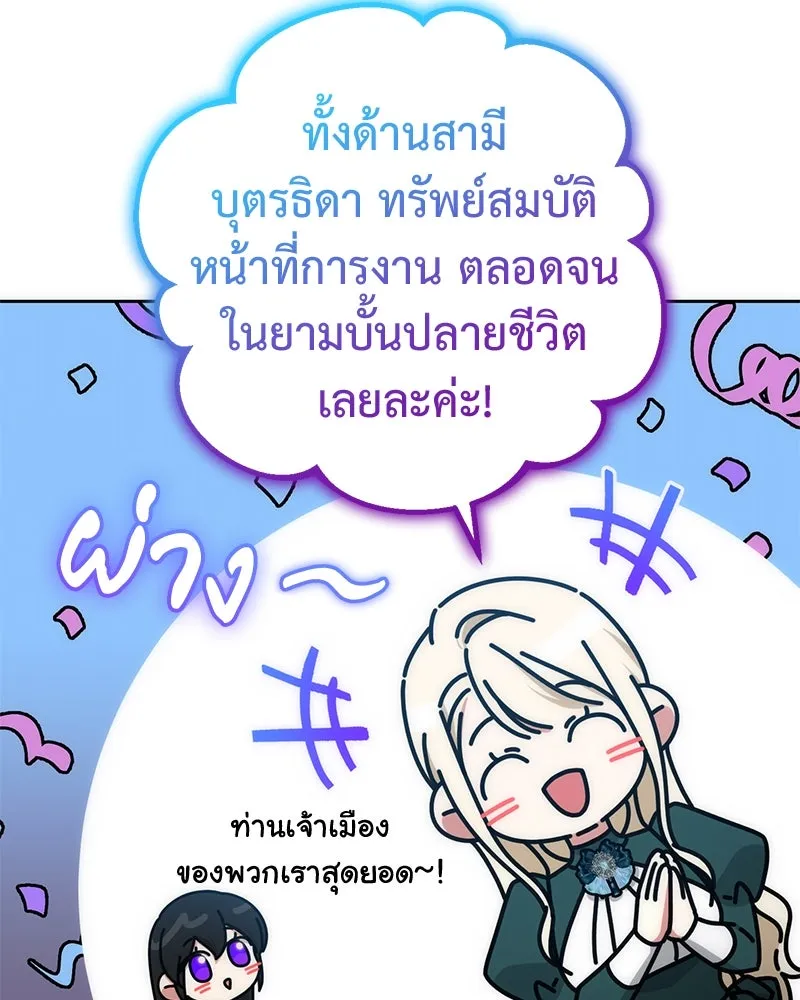 ภารกิจไล่ตามลุค บีเชล ตอนที่ 54 รูปที่ 50