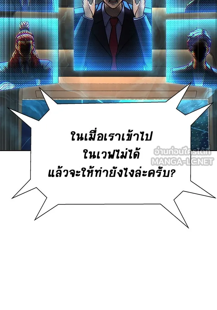 เพลเยอร์นักกินเหล็ก ตอนที่ 51 (จบซีซัน 1) รูปที่ 21