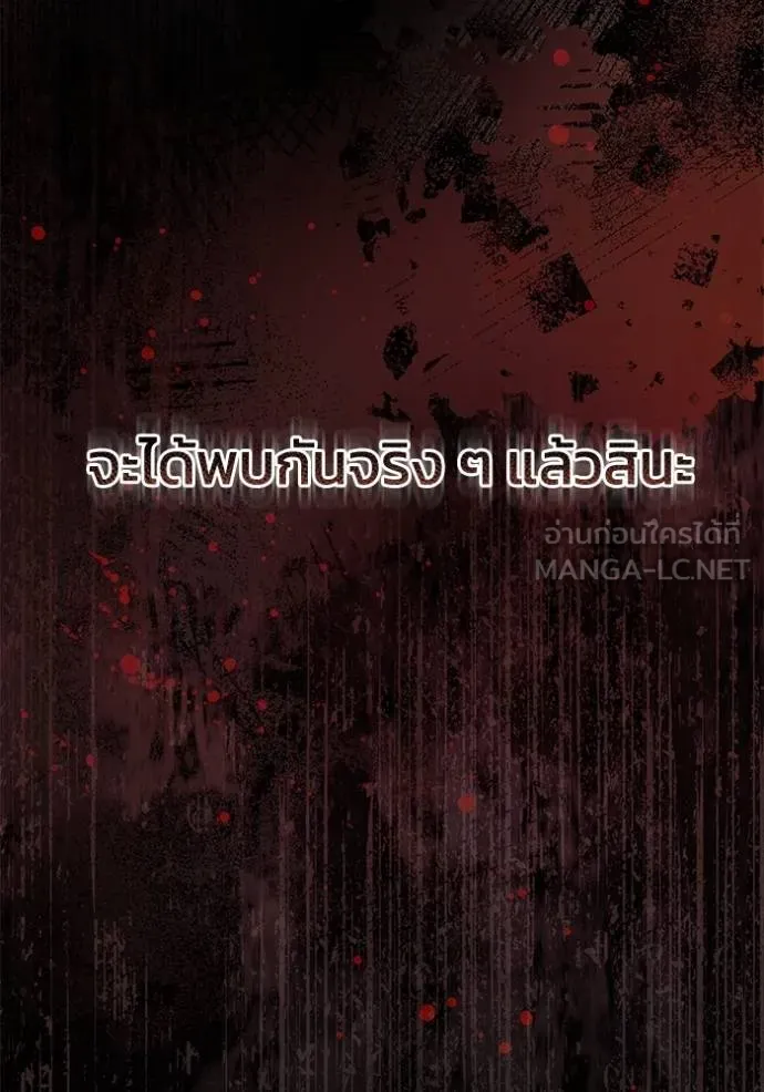 ยามหมาป่าทมิฬเรียกหา ตอนที่ 9 รูปที่ 81