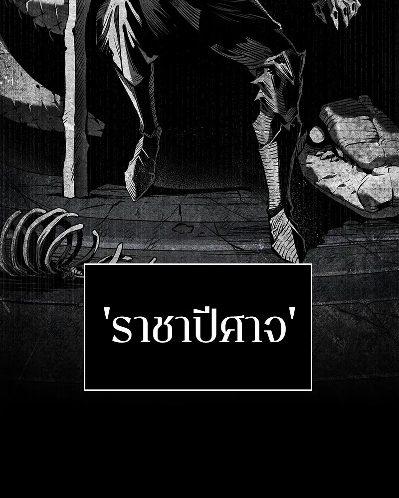 Omniscient Reader อ่านชะตาวันสิ้นโลก ตอนที่ 16 บทละครลำดับห้า (1) รูปที่ 7