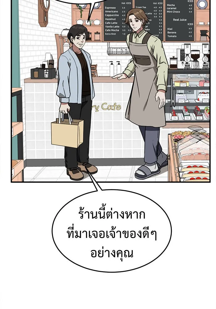 ช่วยเปลี่ยนฉันที ตอนที่ 76. ชิมแชวอน 1 รูปที่ 11