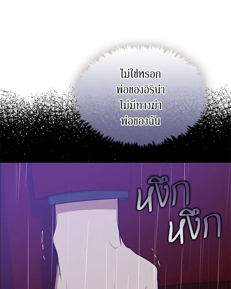 ขอบคุณที่หักหลัง ตอนที่ 45 รูปที่ 100