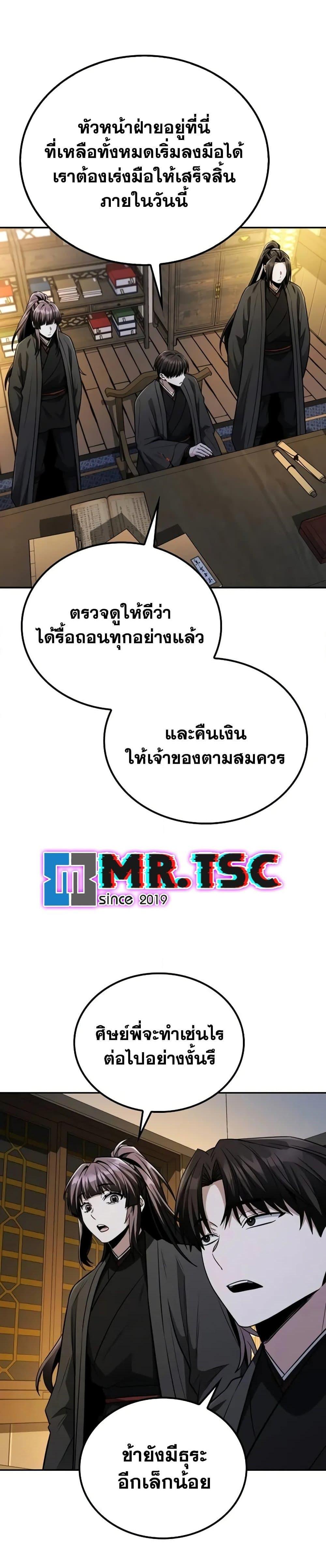 Manga-lc-com อ่านมังงะ อ่านการ์ตูน ออนไลน์ ฟรี Mount Hua Sect’s Genius Phantom Swordsman ตอนที่ 1 2 3 4 5 6 7 8 9 10 11 12 13 14 ฟรี ไม่มีโฆษณา Manga-lc - อ่าน มังงะ อ่าน การ์ตูน ออนไลน์ อ่านมังงะ ฟรี