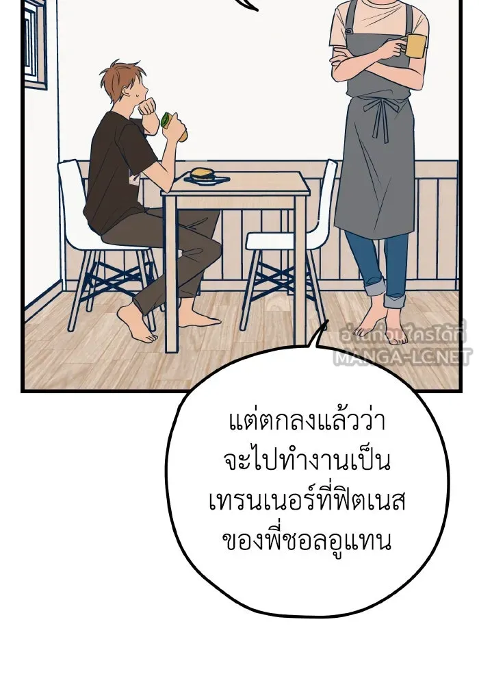 รักนี้ไม่มีรีไซเคิล ตอนที่ 11 รูปที่ 51