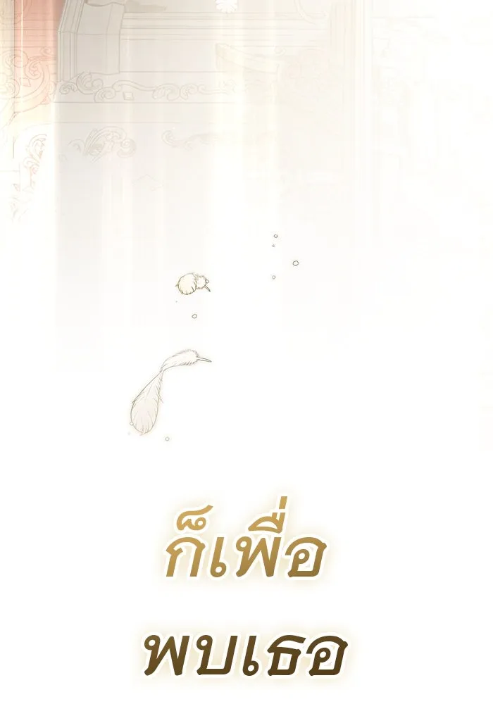 เกมรักด่านสุดท้ายจับนายพระเอก ตอนที่ 20 รูปที่ 137