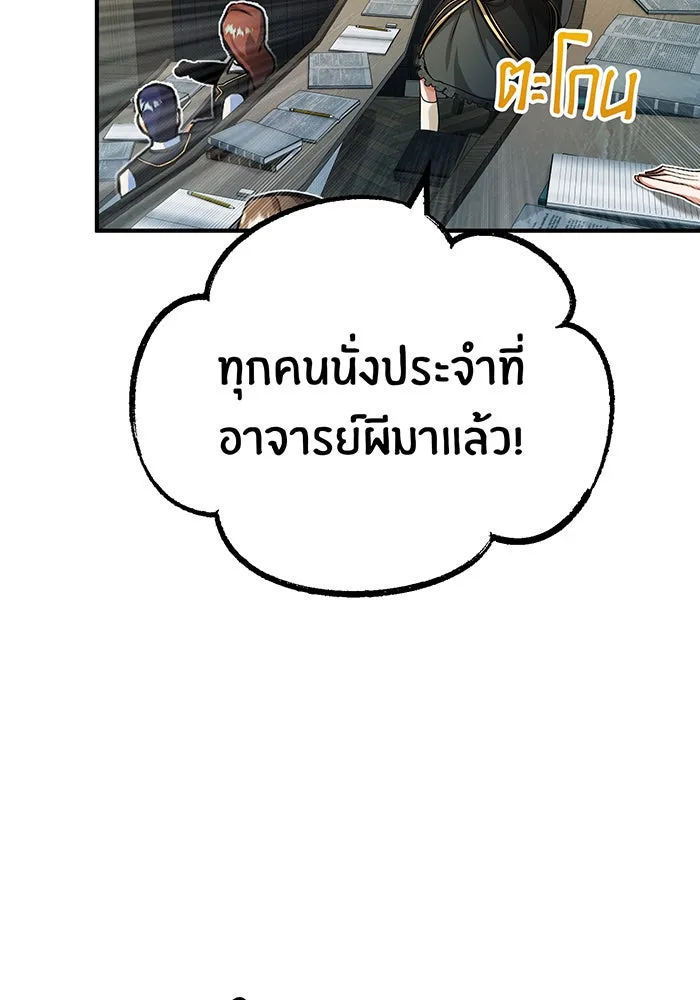 จอมเวทเกิดใหม่ในรอบ 66666 ปี ตอนที่ 73 รูปที่ 4