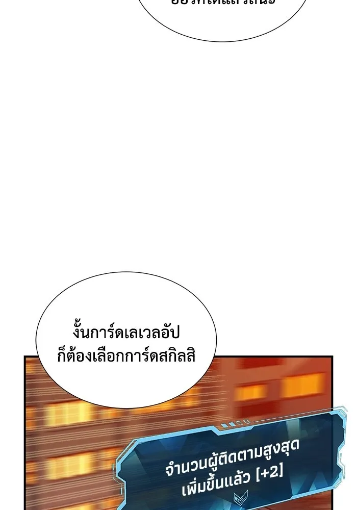 The Lone Necromancer ตอนที่ 11 รูปที่ 4