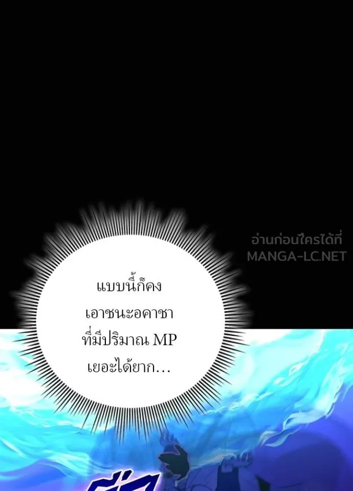 เป้าหมายครั้งที่ 2 ตอนที่ 42 รูปที่ 76