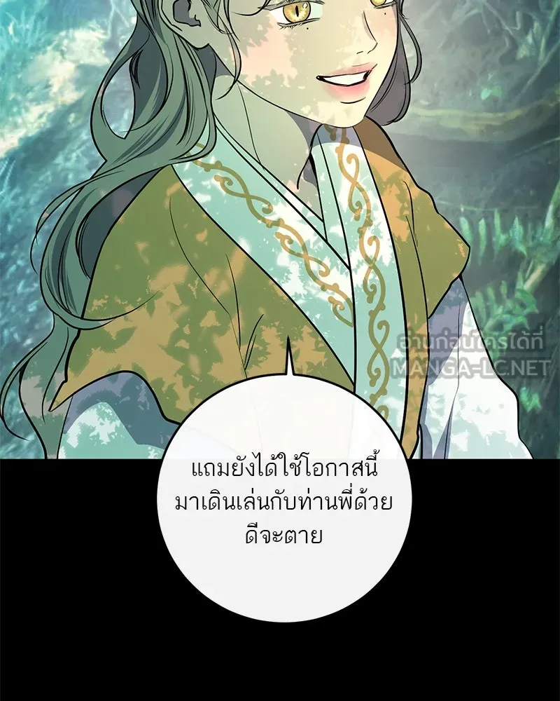 ตำนานเทพธิดาตกสวรรค์ ตอนที่ 38 รูปที่ 57