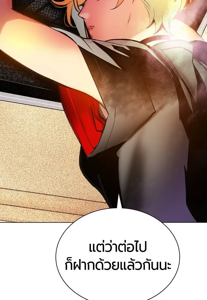 Jungle Juice ตอนที่ 134 รูปที่ 56