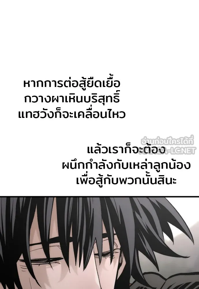 เส้นทางสู่เทพมาร ตอนที่ 112 รูปที่ 156
