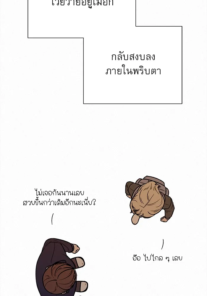 ปฏิบัติการรักวุ่นหัวใจ ตอนที่ 18 รูปที่ 41
