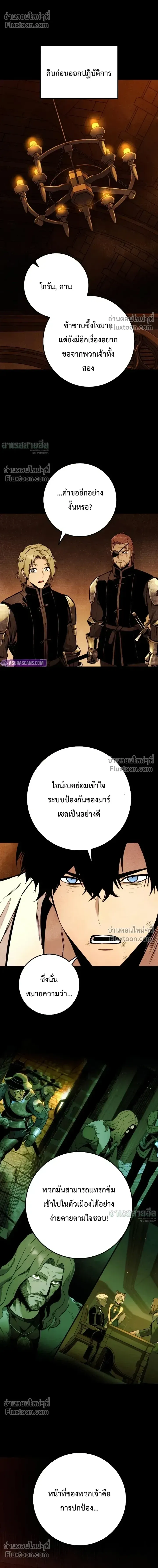 The Wandering Knight_s Survival Manual การเอาช_ว_ตรอด ของอ_ศว_นพเนจร ตอนที่ ตอนที่ 34 รูปที่ 14