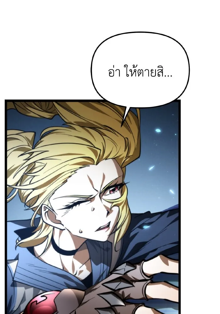การแข่งขันของผู้เกิดใหม่ ตอนที่ 97 รูปที่ 26