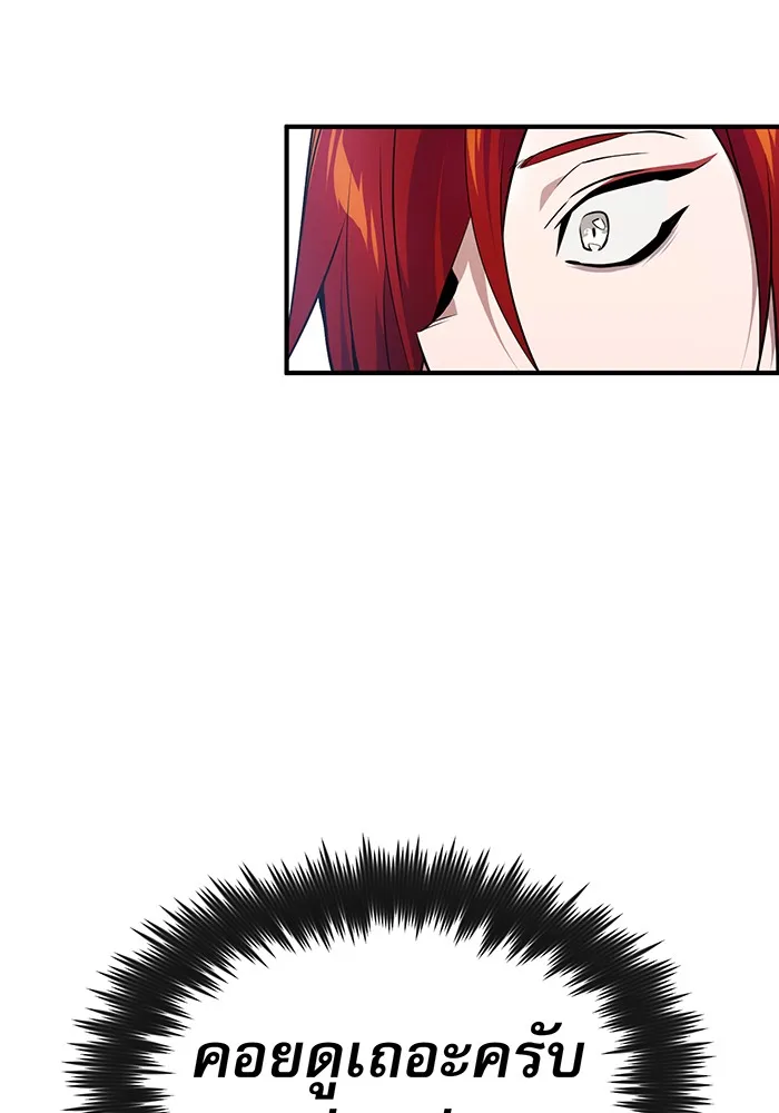 จอมเวทเกิดใหม่ในรอบ 66666 ปี ตอนที่ 13 รูปที่ 34