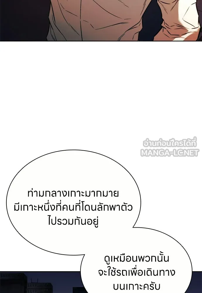 อัยการสายโหด ตอนที่ 24 รูปที่ 69