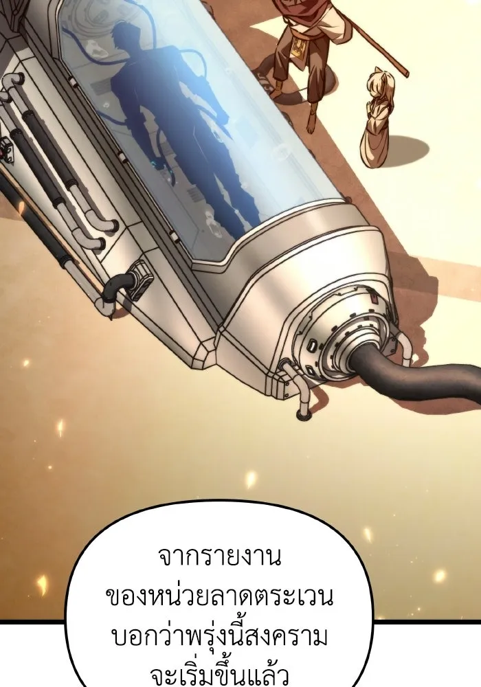 การแข่งขันของผู้เกิดใหม่ ตอนที่ 118 รูปที่ 154