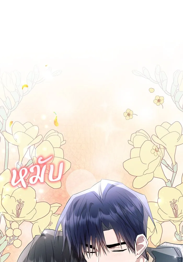 แอชสตาร์ต ตอนที่ 85 รูปที่ 68