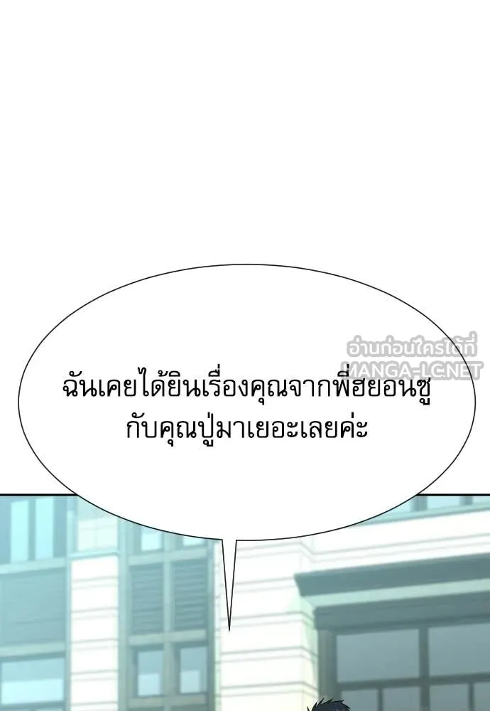 หลานอัจฉริยะ ตอนที่ 66 รูปที่ 126