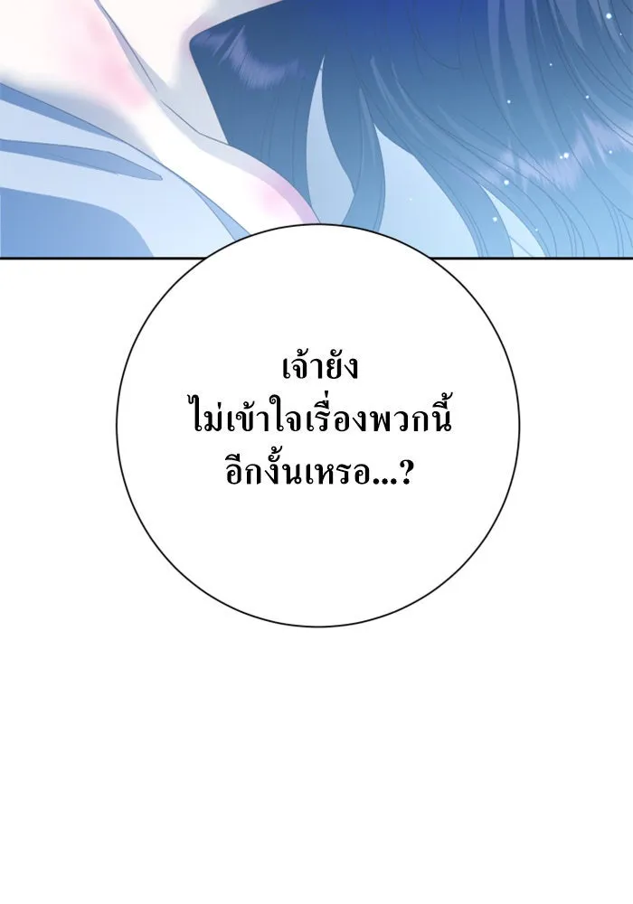 ชิงชีวิตพลิกลิขิตชะตา ตอนที่ 156. pillow talk รูปที่ 40