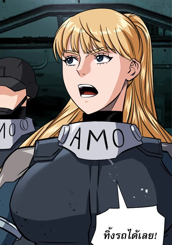 ดรูอิดแห่งสถานีโซล ตอนที่ 44 รูปที่ 23