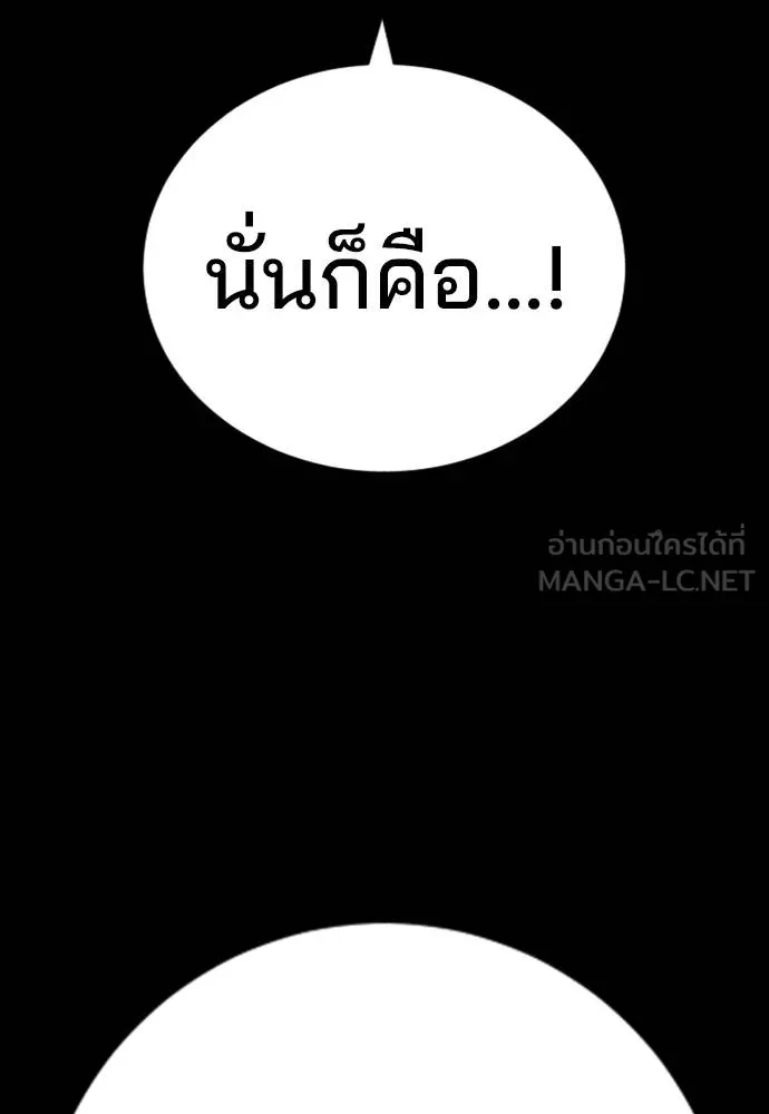 คูเซรา ตอนที่ 23 รูปที่ 227