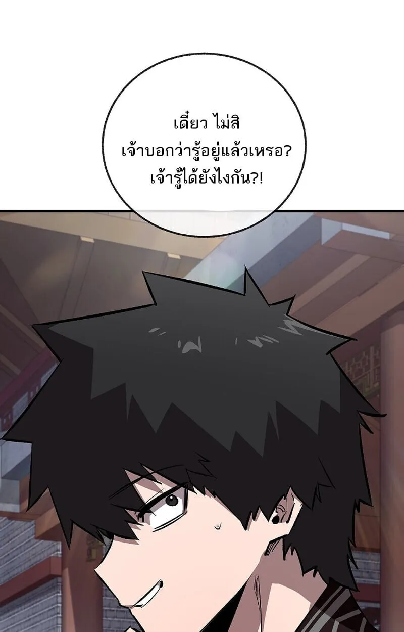 Childhood Friend of the Zenith สหายว_ยเยาว_ของข_าแข_งแกร_งท_ส_ดในใต_หล_า ตอนที่ ตอนที่ 77 รูปที่ 10