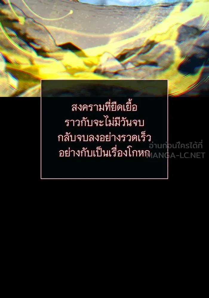 จอมเวทเกิดใหม่ในรอบ 66666 ปี ตอนที่ 146 รูปที่ 15