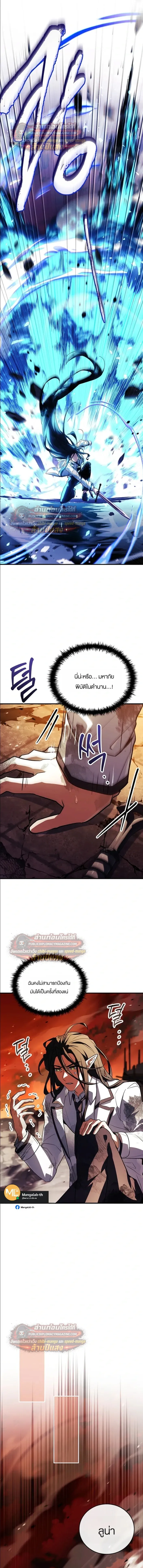 The Legendary Hero is an Academy Honors Student ว_รบ_ร_ษในตำนานเก_ดใหม_เป_นยอดอ_จฉร_ยะแห_งสถาบ_น ตอนที่ ตอนที่ 87 รูปที่ 17
