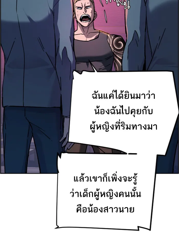 พี่ชายสายบอดี้การ์ด ตอนที่ 44 รูปที่ 77