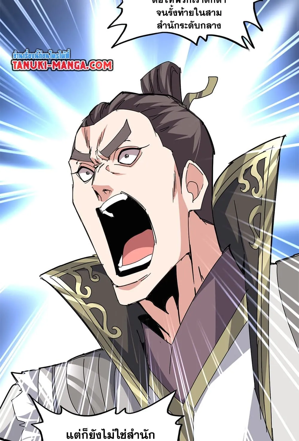 Magic Emperor ราชาจอมเวทย_ ตอนที่ ตอนที่ 682 รูปที่ 24