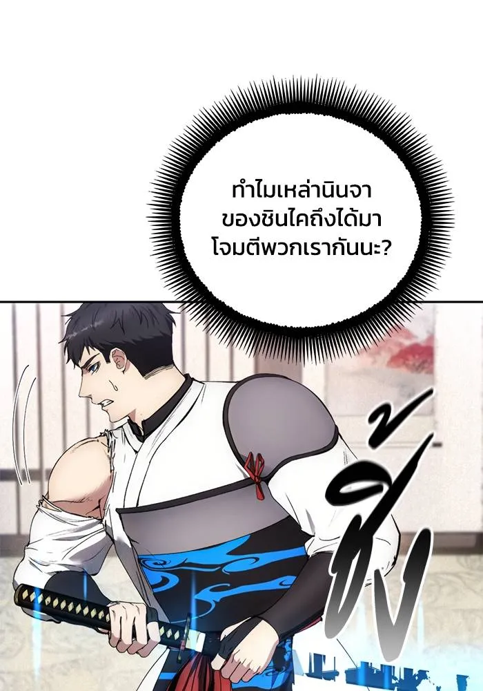 ศึกชิงบัลลังก์เทพเจ้ ตอนที่ 109 รูปที่ 89