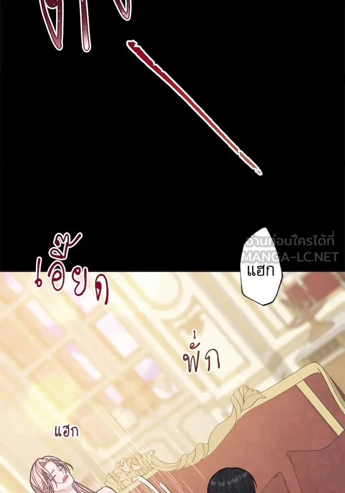 ไม่รักให้ตาย ตอนที่ 41 รูปที่ 108