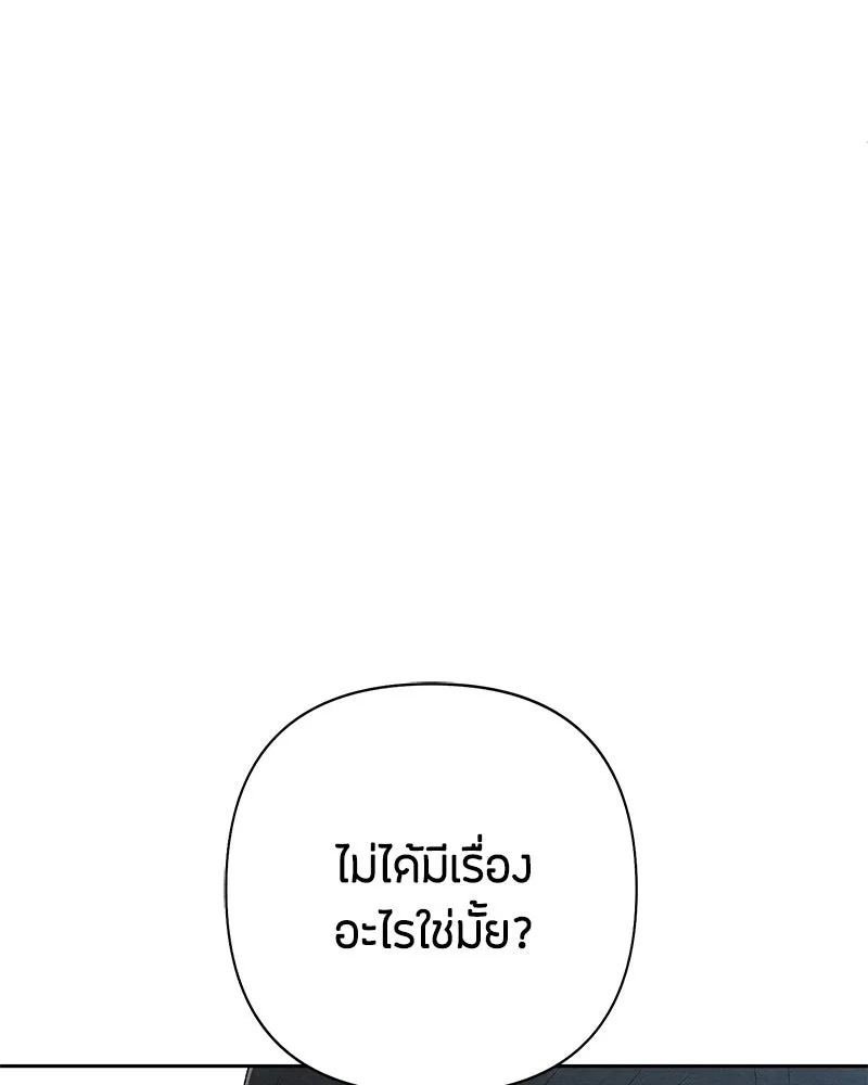 เป็นวัยรุ่นมันเหนื่อย ตอนที่ 62 รูปที่ 67