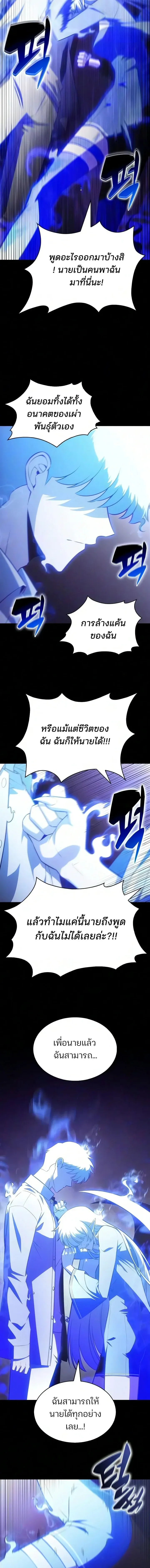 Solo Max-Level Newbie ผ_เล_นหน_าใหม_เลเวลแมกซ_ ตอนที่ ตอนที่ 260 รูปที่ 22