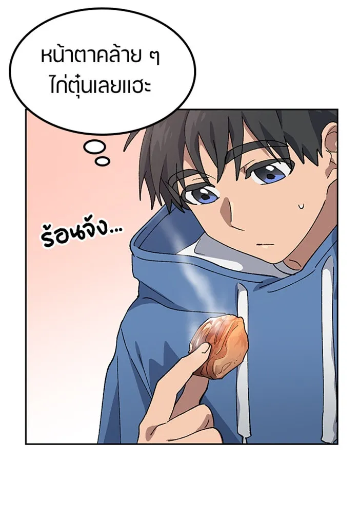 ตั้งแคมป์ฮีลใจในต่างโลก ตอนที่ 52 รูปที่ 98