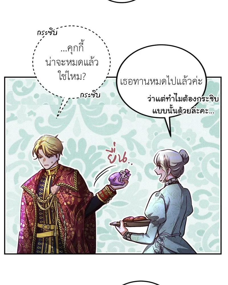 เจ้าหญิงคลั่งแห่งวังหลวง ตอนที่ 18 รูปที่ 89