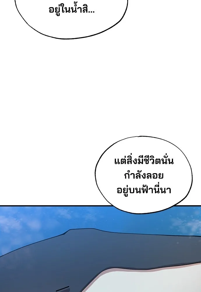ร้านสะดวกซื้อต่างโลก ตอนที่ 41 รูปที่ 7