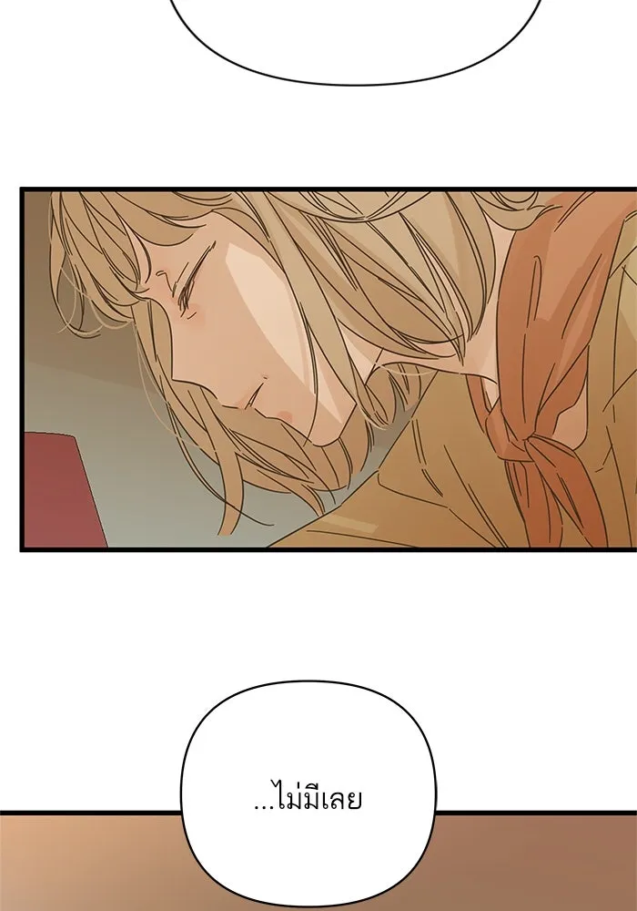 ฉันมันร้าย หรือเพราะโลกไม่น่ารัก ตอนที่ 140 รูปที่ 41