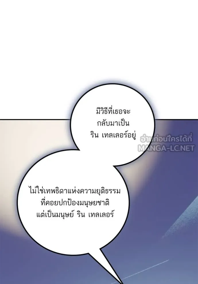 Return to Player ตอนที่ 212 รูปที่ 70