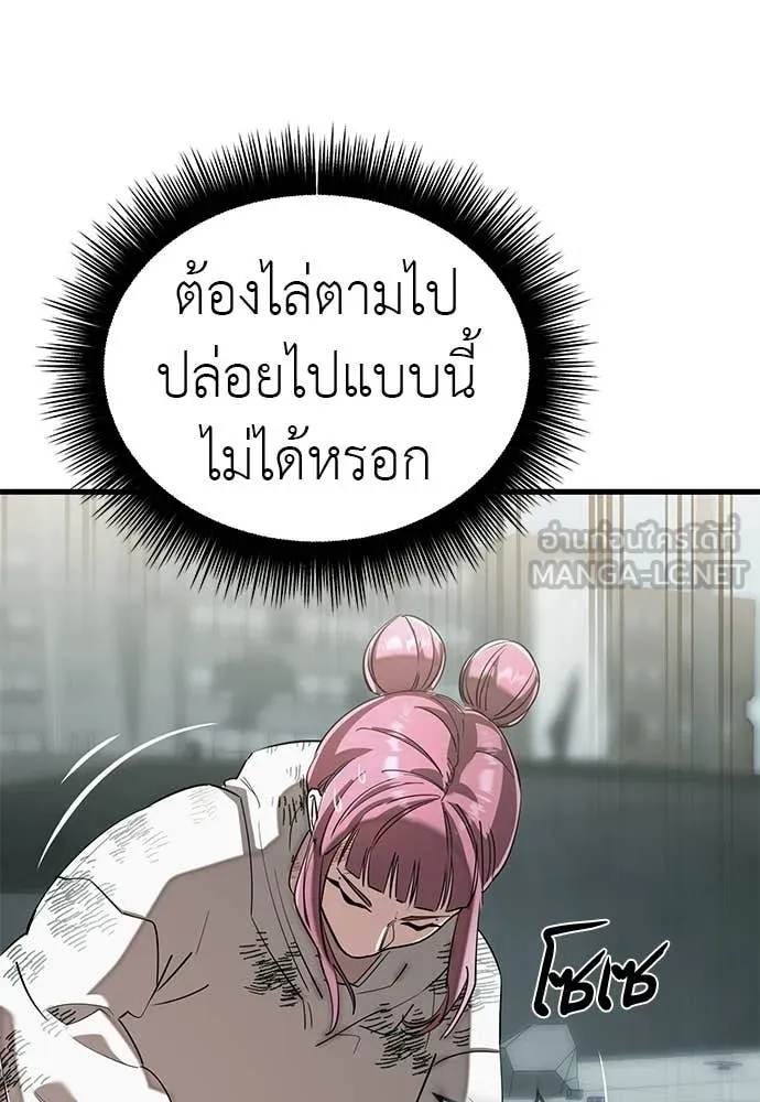 ยมราชลงทัณฑ์ ตอนที่ 125 รูปที่ 142