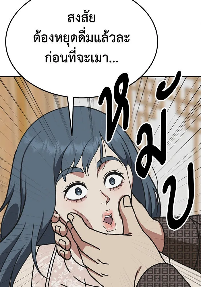 ช่วยเปลี่ยนฉันที ตอนที่ 288. ซีซัน 3 ฮันชิมแอ 4 รูปที่ 121