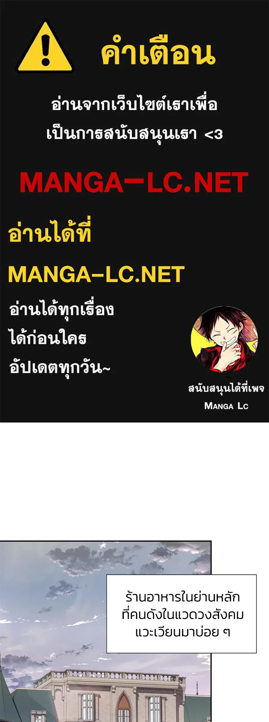 บาสเตียน ตอนที่ 11 รูปที่ 1