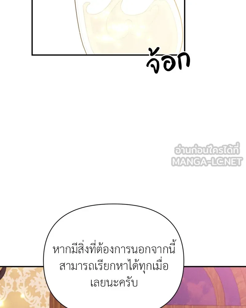 โอ้ ศัตรูที่รัก ตอนที่ 54 รูปที่ 57