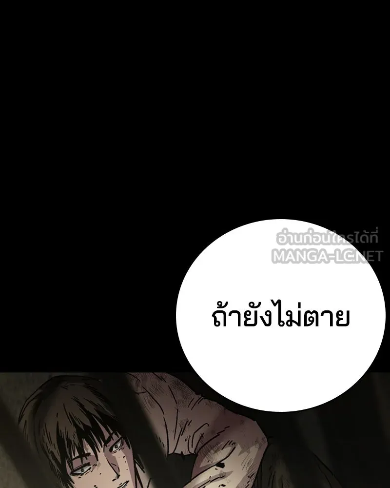 เกาลูน  ซาโรกา ตอนที่ 1 รูปที่ 81