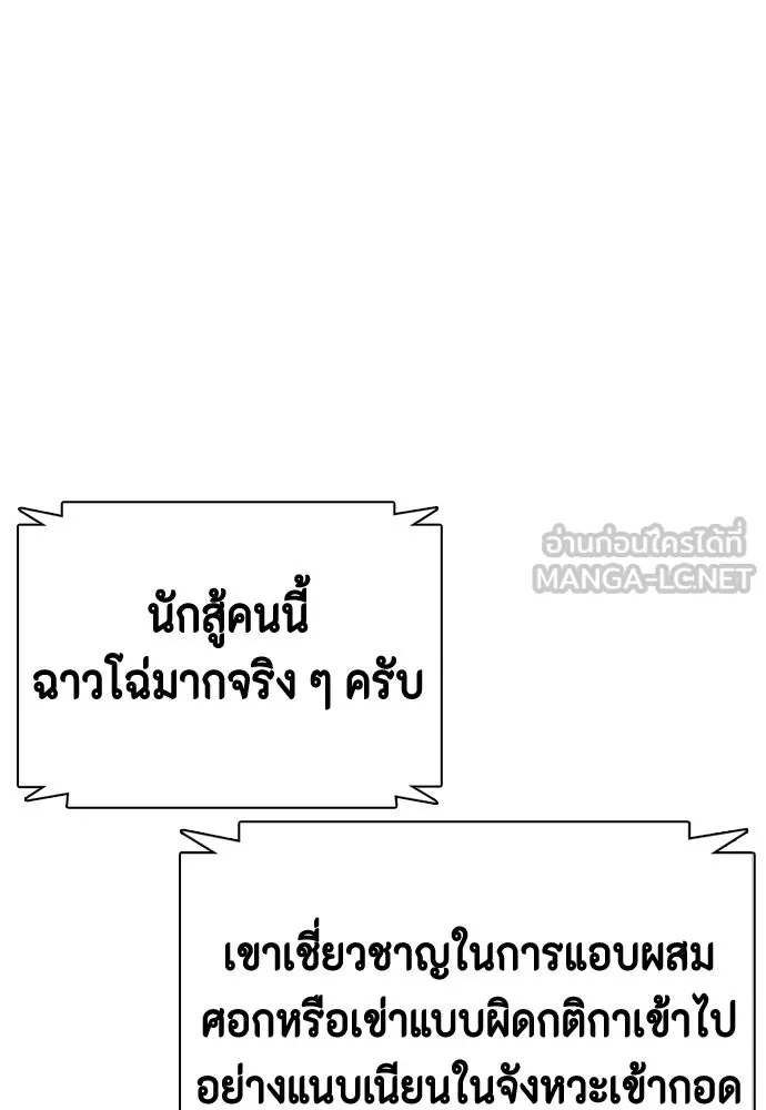 หมาหัวเน่าเก๋าเกินไป ตอนที่ 171 รูปที่ 24